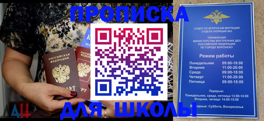 прописка штамп в Архангельске