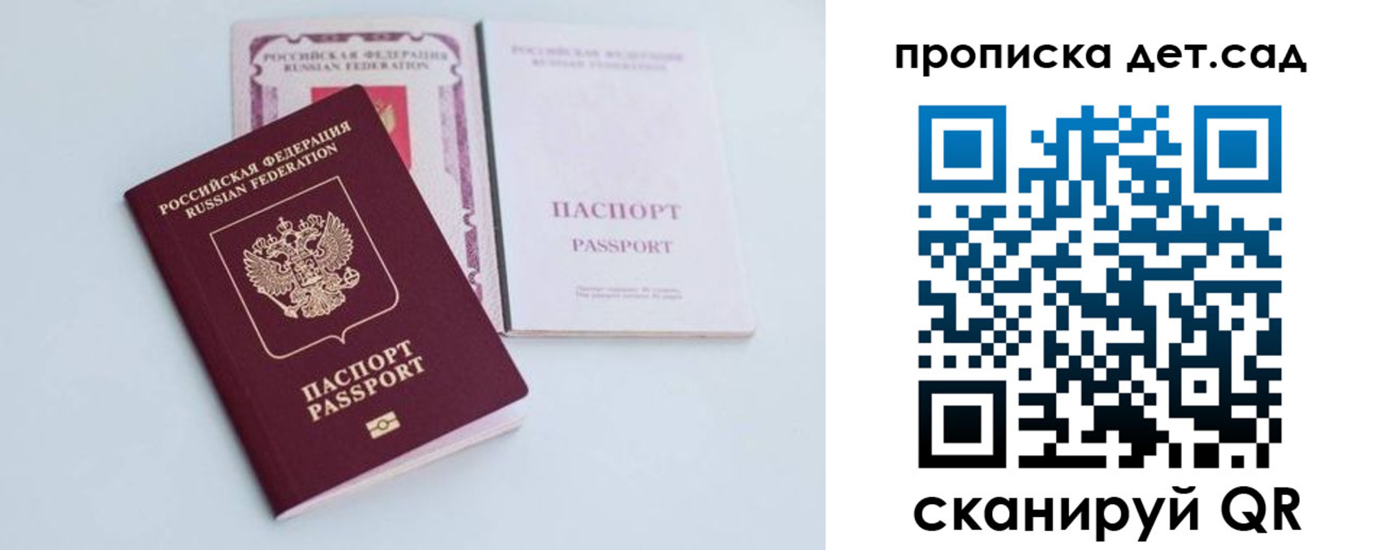 прописка регистрация в Архангельске