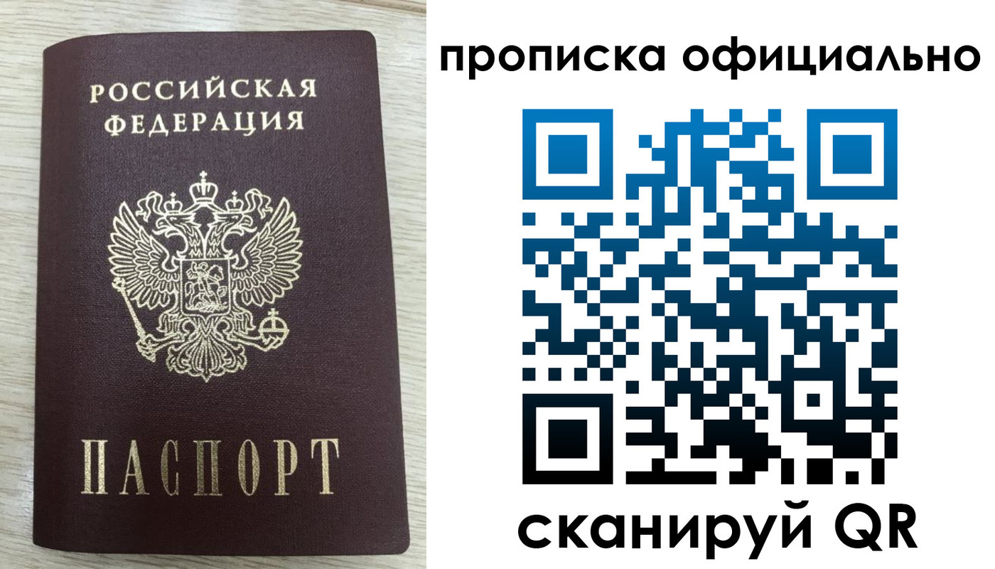 временная регистрация гарантия в Архангельске