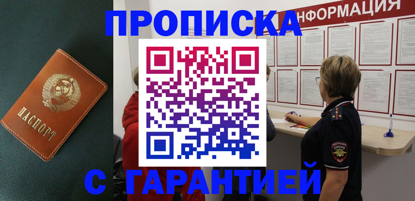 временная регистрация госуслуги в Архангельске