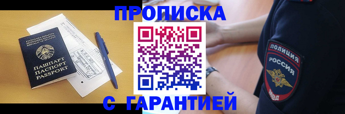 временная регистрация для всех в Архангельске