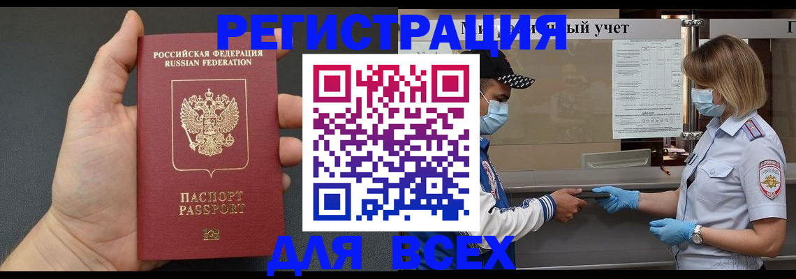 миграционный учет в Архангельске