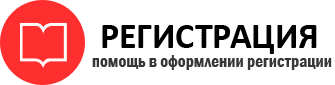 прописка в Архангельске id661291